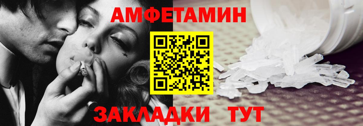 АМФ  Amphetamine 97%  Вход с VPN  Железногорск 