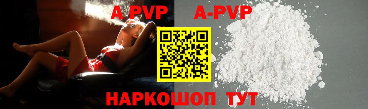Alfa_PVP  APVP СК  Вход с VPN  Железногорск  Alfa_PVP СК 
