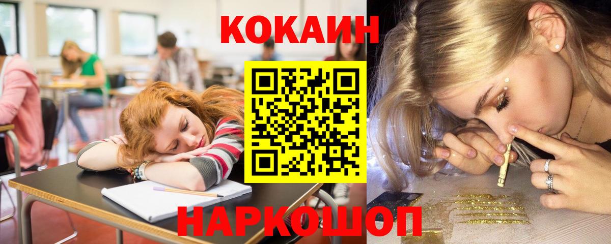 Кокаин Перу Железногорск