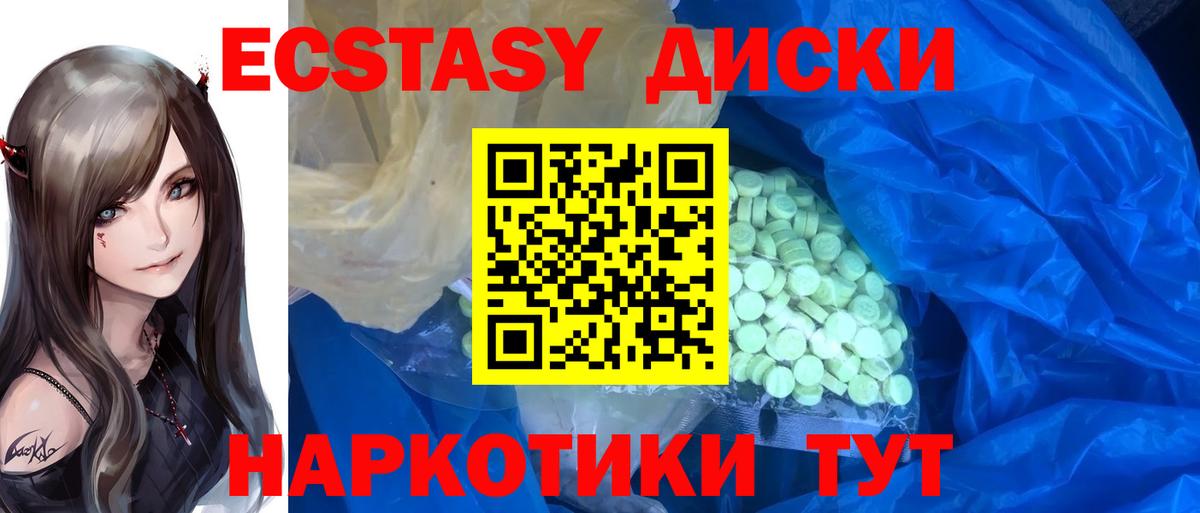 shop какой сайт  Вход с VPN  Ecstasy 99%  Железногорск  Экстази DUBAI  ЭКСТАЗИ 