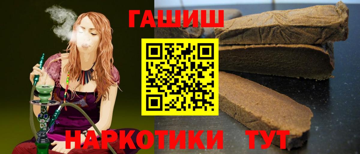 Гашиш  Гашиш VHQ  ГАШИШ VHQ  Вход с VPN  Железногорск 