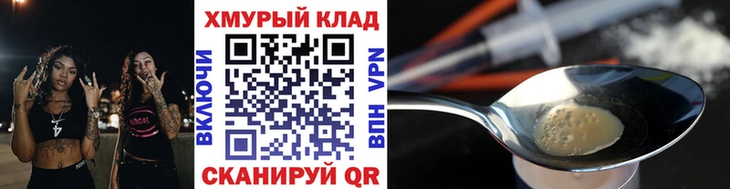 цены   Железногорск  ссылка на мегу онион  ГЕРОИН VHQ 