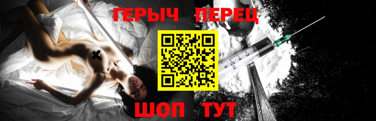 ГЕРОИН афганец Железногорск