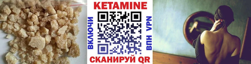 Кетамин VHQ  Железногорск 