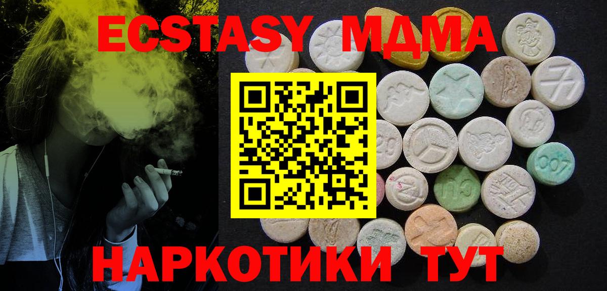 MDMA Molly Железногорск