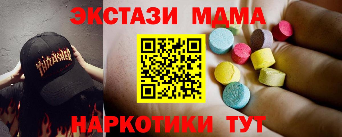МДМА  MDMA VHQ  Вход с VPN  Железногорск 
