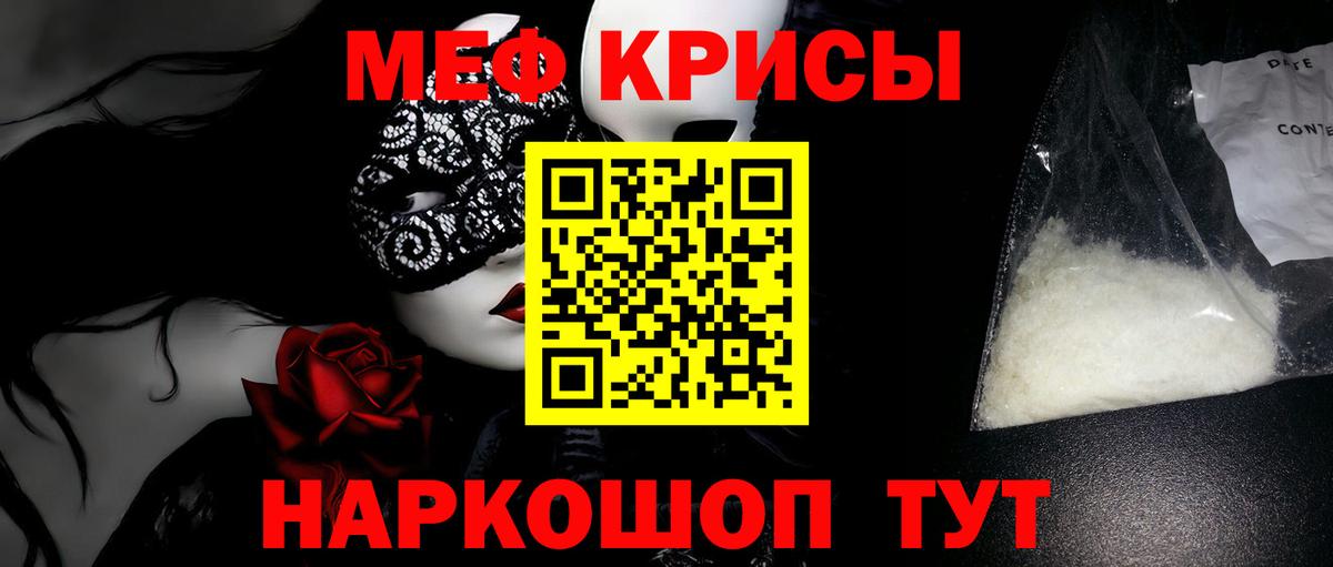 Меф МЯУ МЯУ кристаллы  MDMA  МАРИХУАНА  Железногорск  ГАШ  Вход с VPN  Лсд 25 