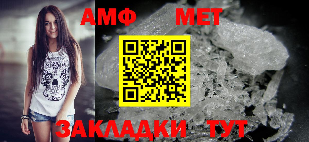 Метамфетамин кристалл  Вход с VPN  Железногорск 