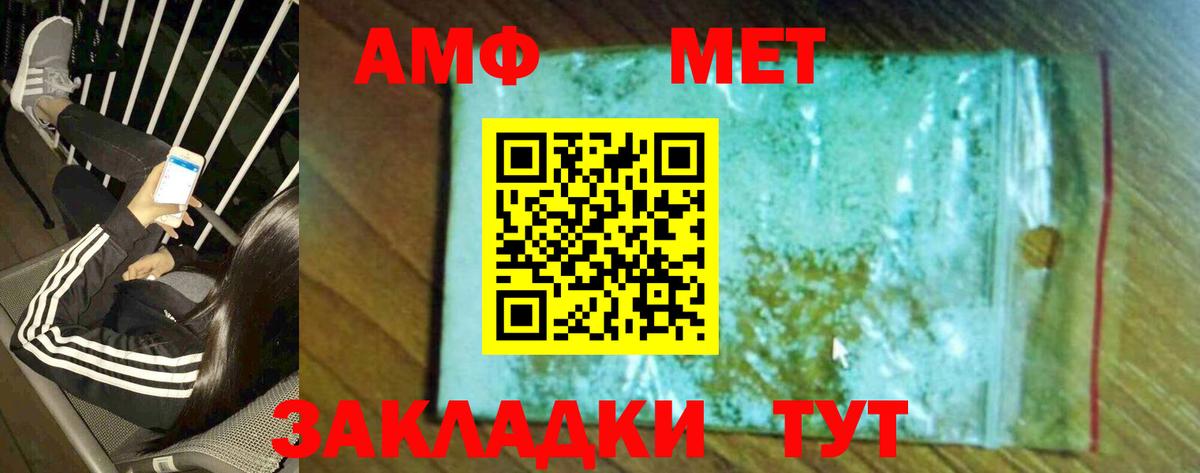 МЕТАМФЕТАМИН витя Железногорск
