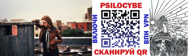 Псилоцибиновые грибы прущие грибы  купить наркотики сайты  Железногорск 