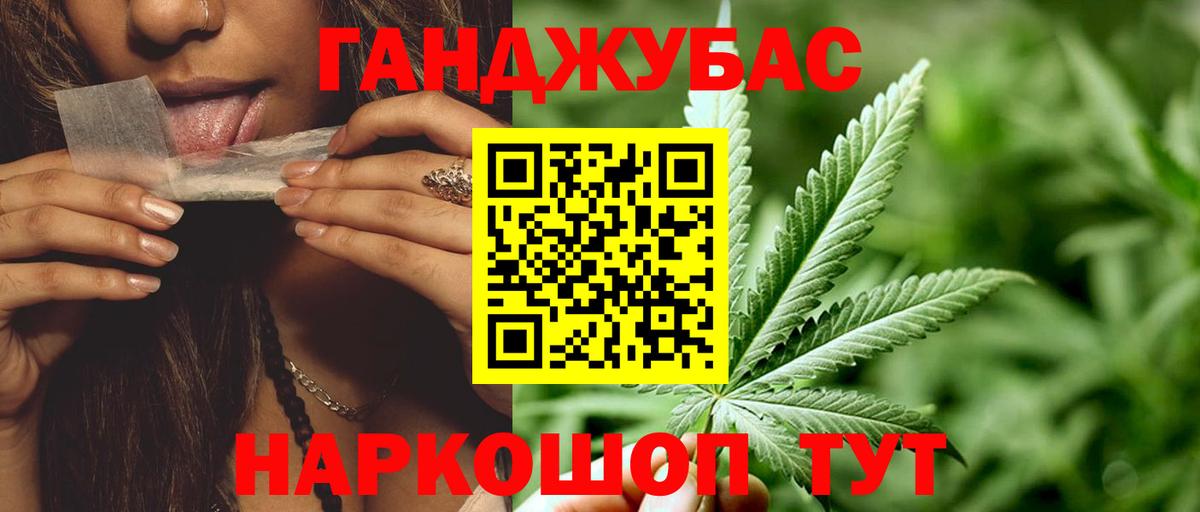 Железногорск  Шишки марихуана AK-47  Вход с VPN  Бошки Шишки планчик  Марихуана планчик 