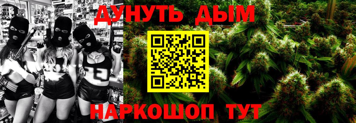 Каннабис Bruce Banner Железногорск